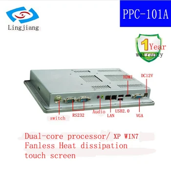 10.1 colių Jutiklinis Ekranas Pramonės Skydelis PC 2 LAN 2 COM 1 HDMI planšetinį kompiuterį remti 