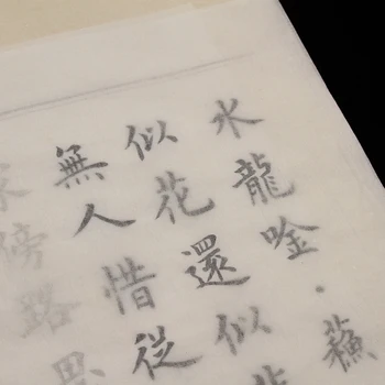 10 Lapas Kinų Kaligrafija Popieriaus Prinokusių Xuan Popieriaus Žr.-per Trina Tapybos Popieriaus Pluošto Žibintų Ryžių Popieriaus Rijstpapier