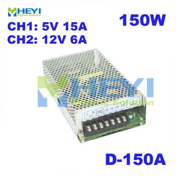 150W maitinimo šaltinis su dviguba komutatorius D-150A 110 / 220VAC 5V 15A & 12V 6A miniatiūriniai maitinimo šaltinis