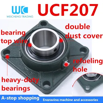 1pc UCF207 išorinis sferinių guolių su saugos aikštėje guolių sėdynės padengti UCF207 vidinės skylės 35mm