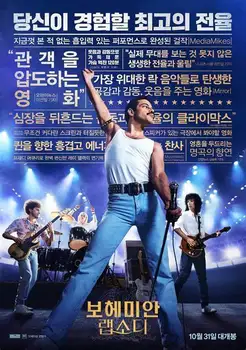 24style Bohemian Rhapsody Kino Meno Filmas Spausdinti Šilko Plakatas už Savo Namų Sienų Dekoras 24x36inch