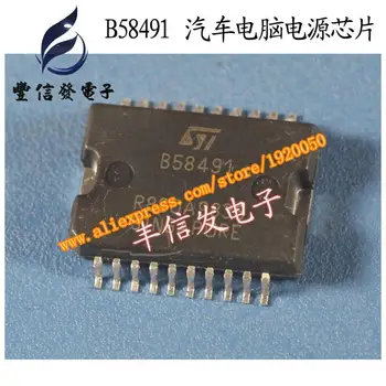 B58491 M382 automobilio kompiuterio plokštės chip SMD geležies apačioje 20 pėdų