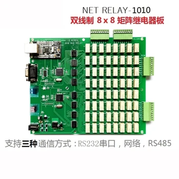 Ethernet Relės Kontrolės Valdyba Nuosekliojo Ryšio Dviejų laidininkų 8x8 Matricos Relay Matricos Jungiklis