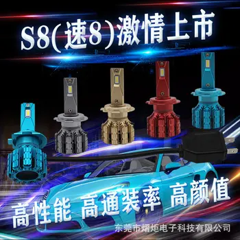 Gamintojas didmeninės S8 automobilių LED žibintų SPT aukštos ir žemos spindulių lempos D serijos lempos refitting