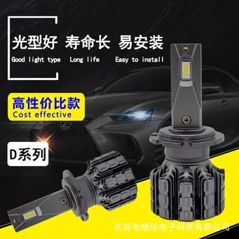 Gamintojas didmeninės S8 automobilių LED žibintų SPT aukštos ir žemos spindulių lempos D serijos lempos refitting