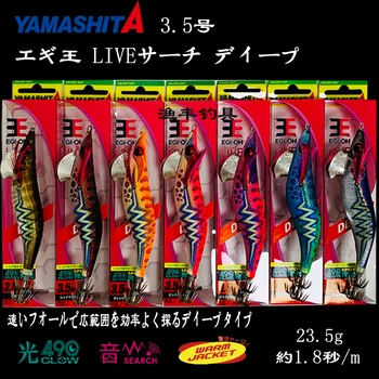 Japonija YAMASHITA490 spalvos žiedas granulių endotermiškas medžiaga pasiruošę sunkiųjų šviesos medienos krevetės, kalmarai, sepijos kelių klaidingų masalas, jaukas