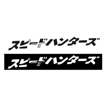 Japonijos JDM Speedhunter Automobilių Lipdukas priekinis žibintas Gaubtu šviesą Atspindintys Lipdukai, Dekoras Automobilių Lipdukas E7CA