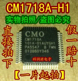 Ping CM1718A-H1 CM1718A HB8102 HB8102P CY7C68013A-128AXC CY7C68013A