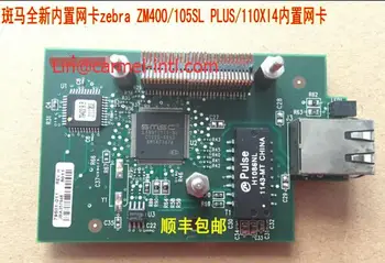 Spausdintuvo integruota Tinklo Kortelė Zebra ZM400 ZM600 Xi4 Serijos Vidaus Spausdintuvo Serverio Ethernet Kortele,79823 79501-011